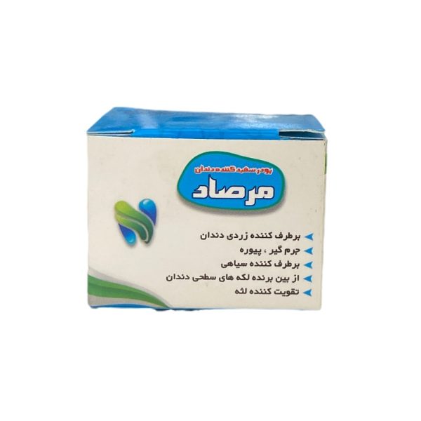 پودر سفیدکننده دندان مرصاد؛ جادوی درخشش الماس برای لبخندی خیره‌کننده