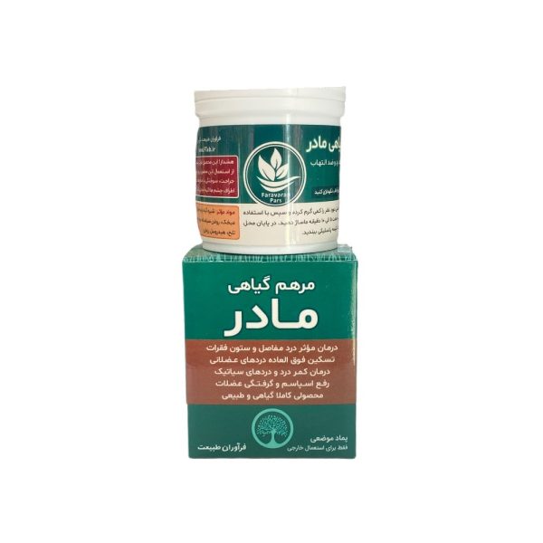 مرهم گیاهی مادر؛ التیام‌بخش طبیعی، تهیه‌شده با دانش و دقت