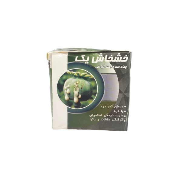 پماد درد مفاصل خشخاش؛ بازگشت قدرت و تحرک به زندگی شما