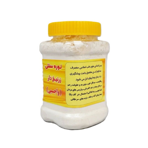 نوره زرنیخ طلایی (خالص و باکیفیت) - مکمل سنتی برای زیبایی پوست و مراقبت از مو | عطاری برگ
